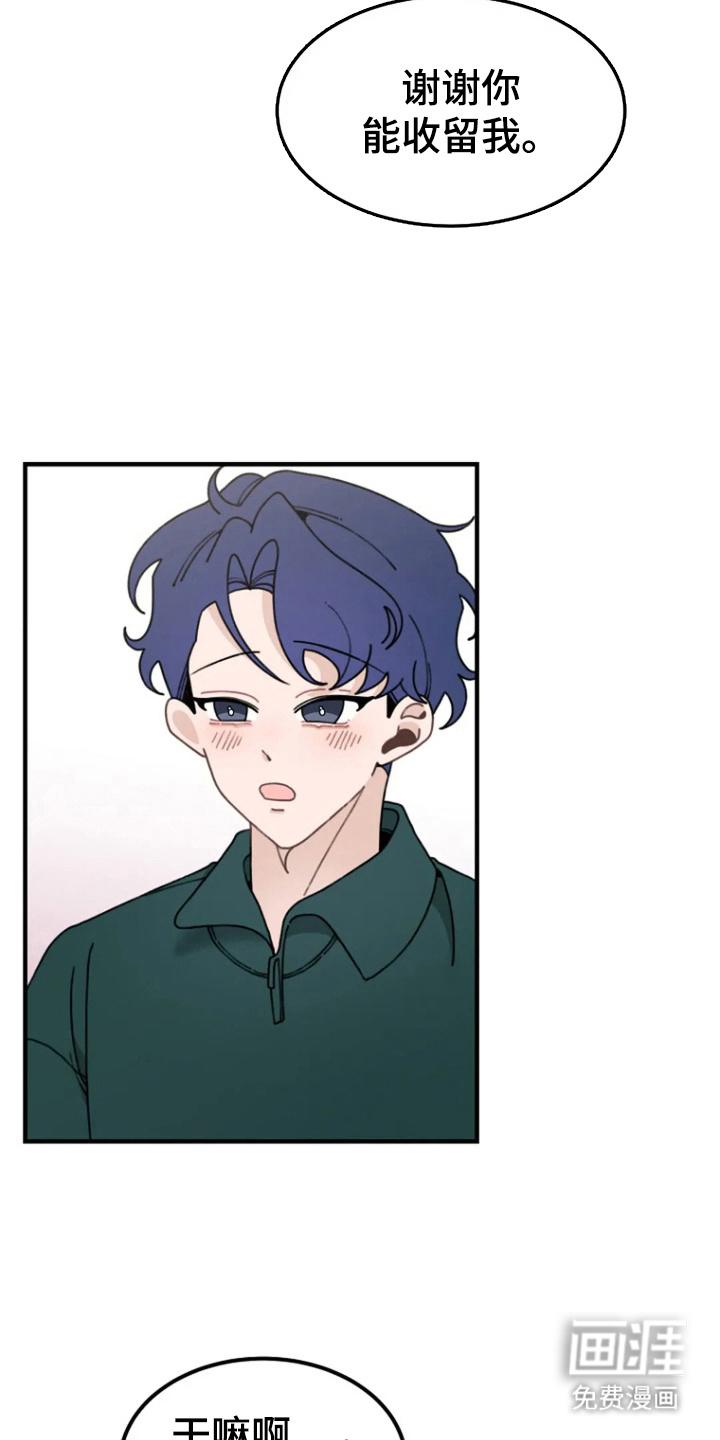 兔兔王子第12话图