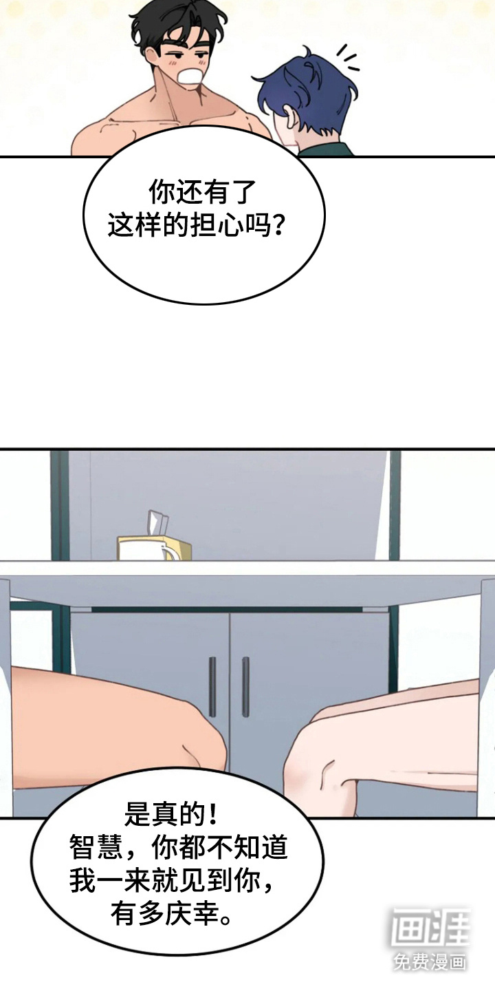 兔兔王子第12话图