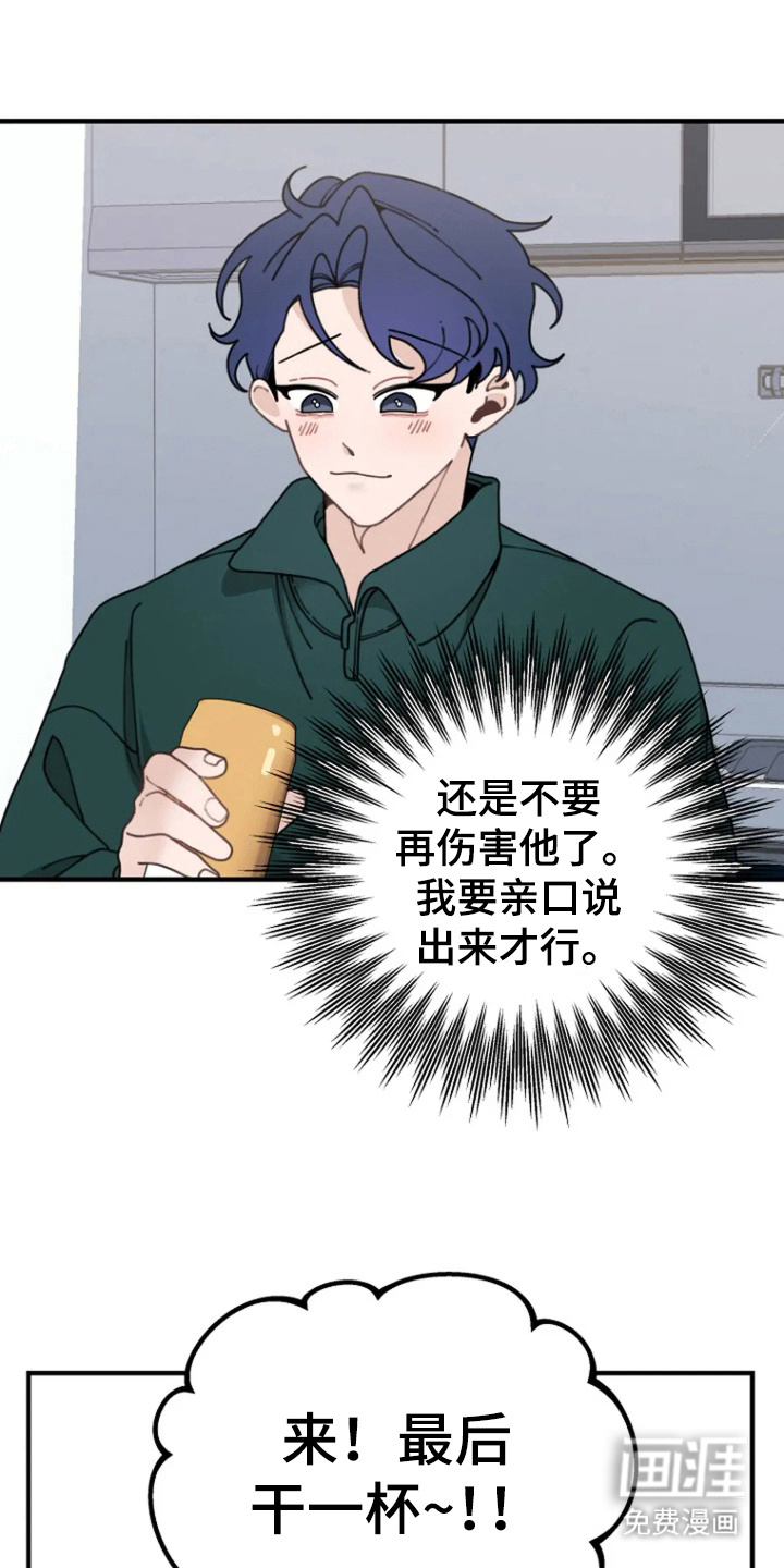 兔兔王子第12话图