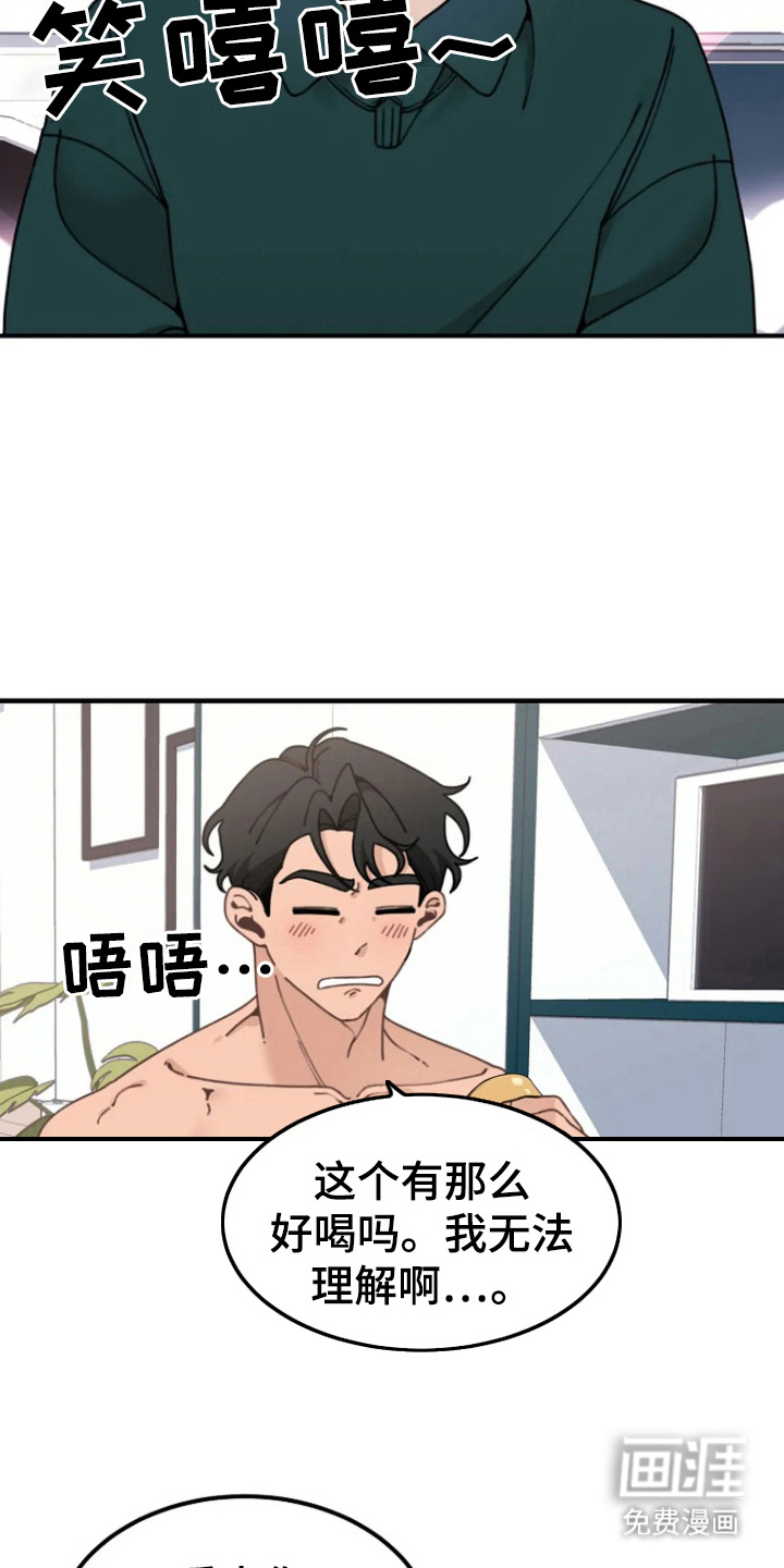 兔兔王子第12话图