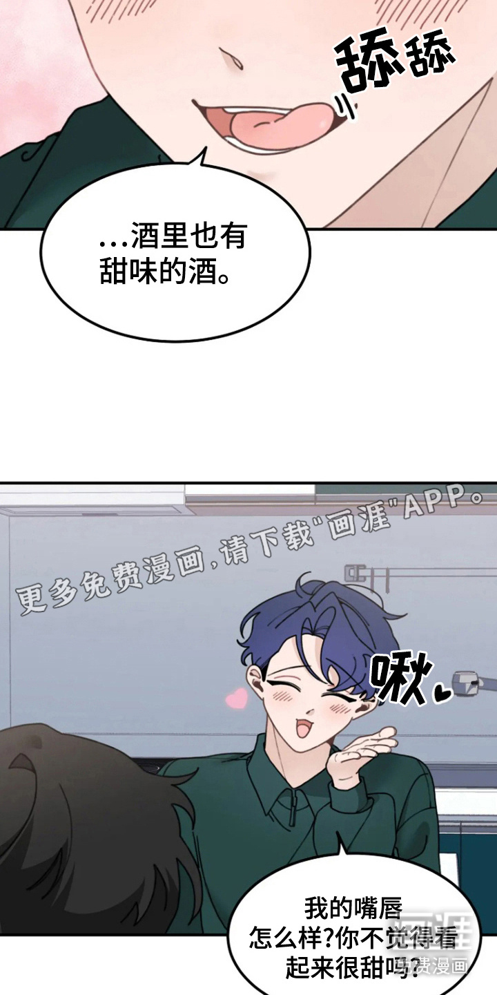 兔兔王子第12话图