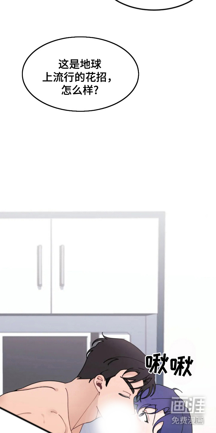 兔兔王子第12话图