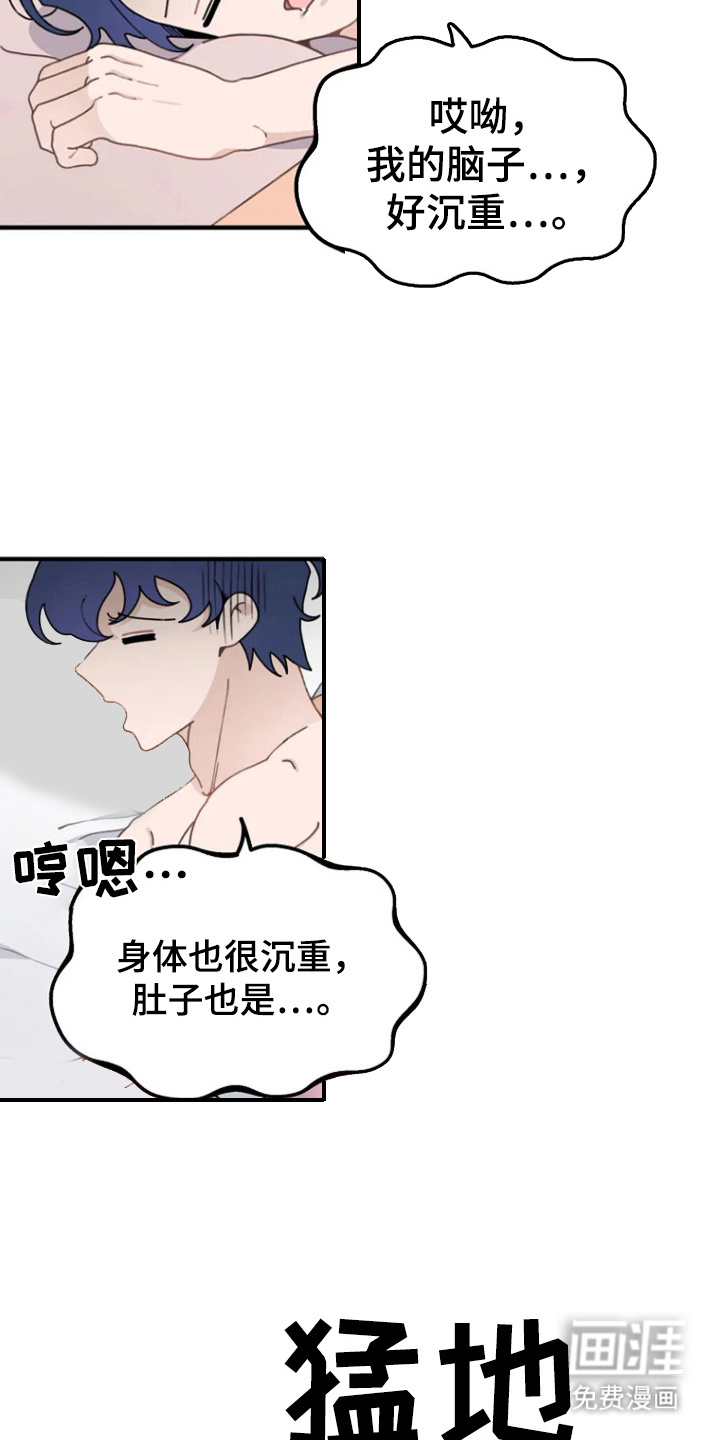 兔兔王子第12话图