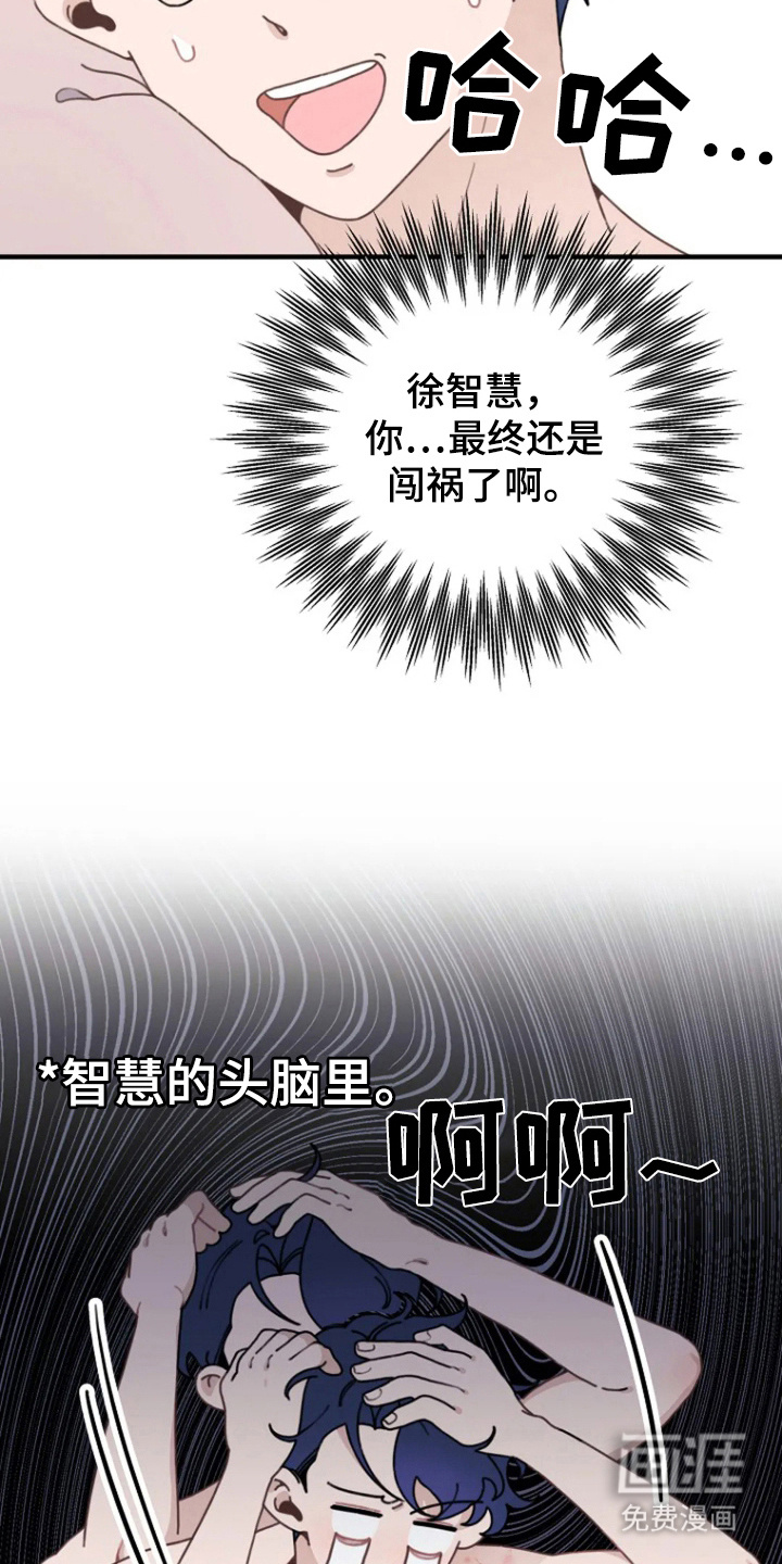 兔兔王子第12话图