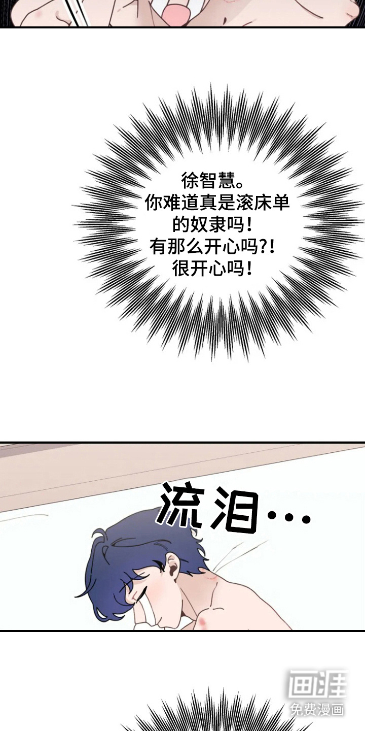 兔兔王子第12话图