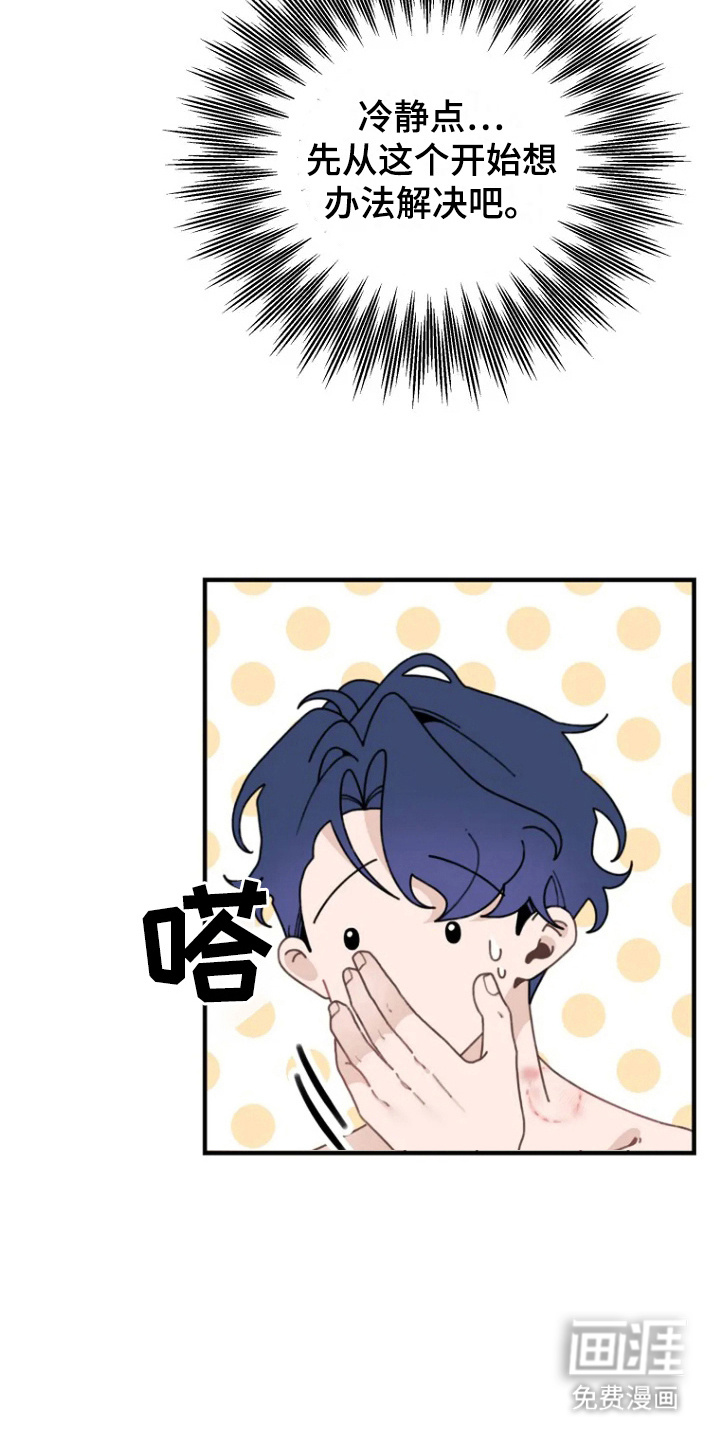 兔兔王子第12话图