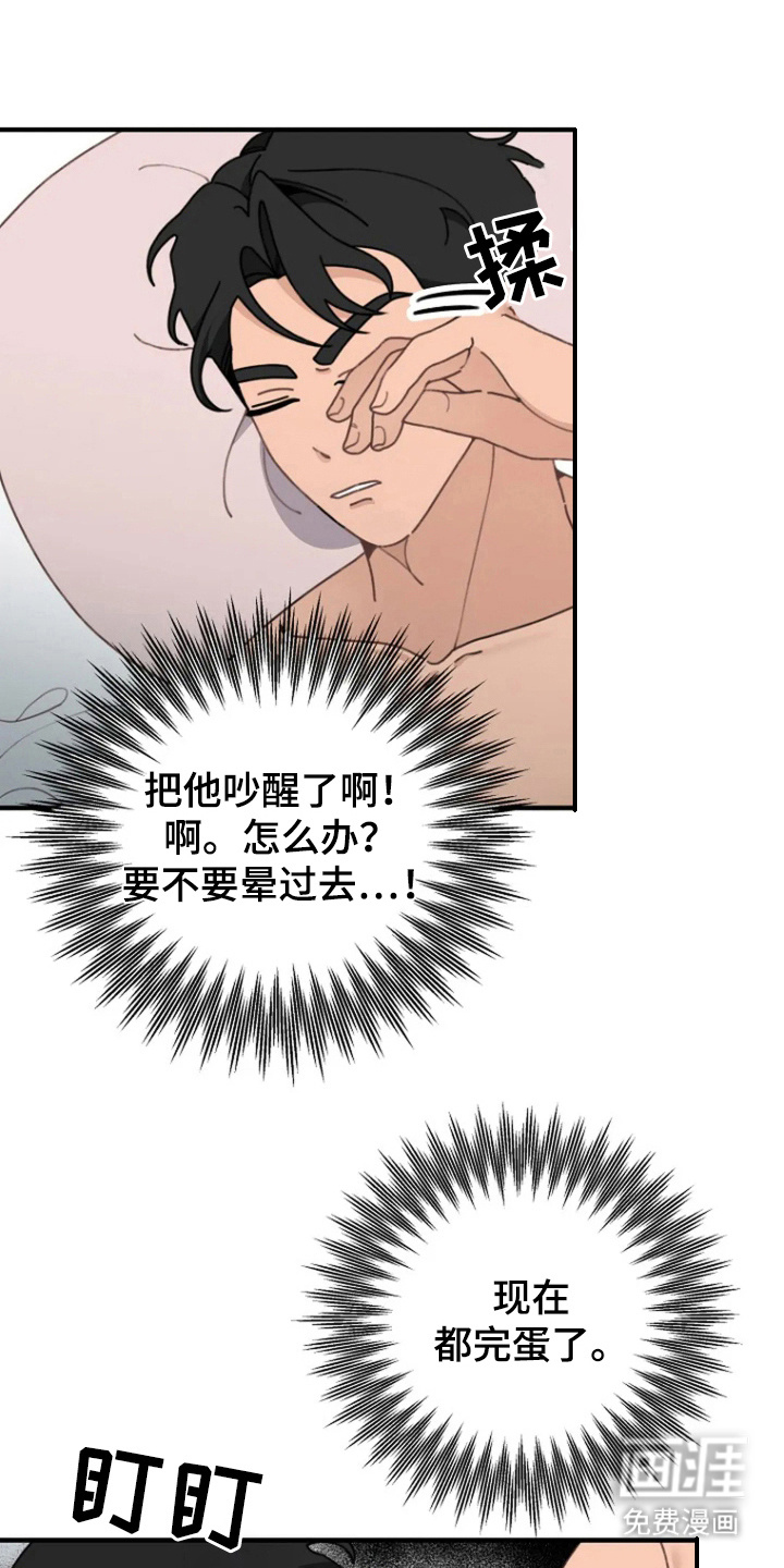 兔兔王子第12话图