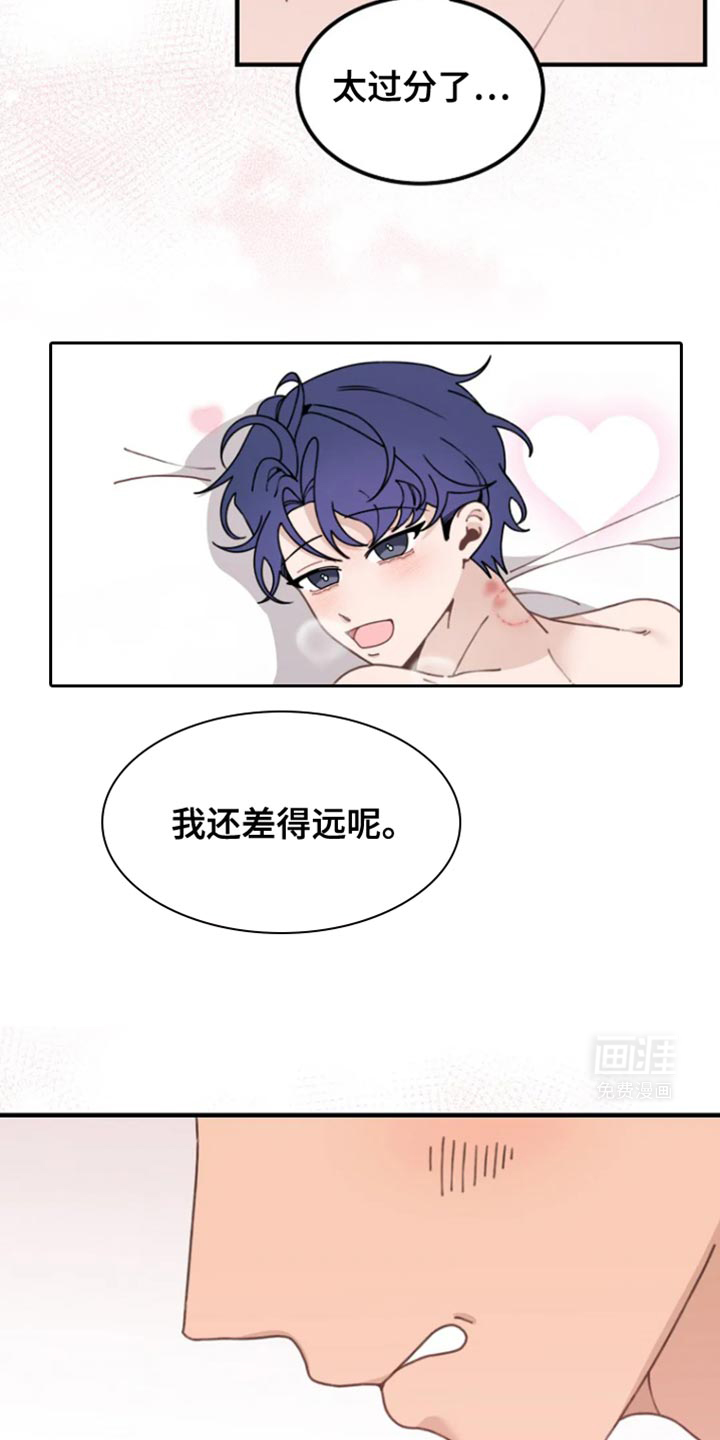 兔兔王子第13话图