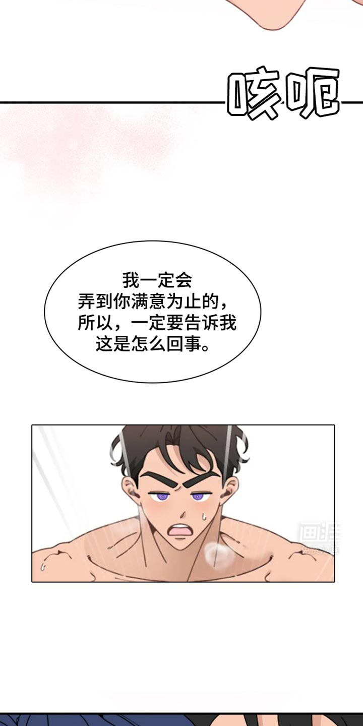 兔兔王子第13话图