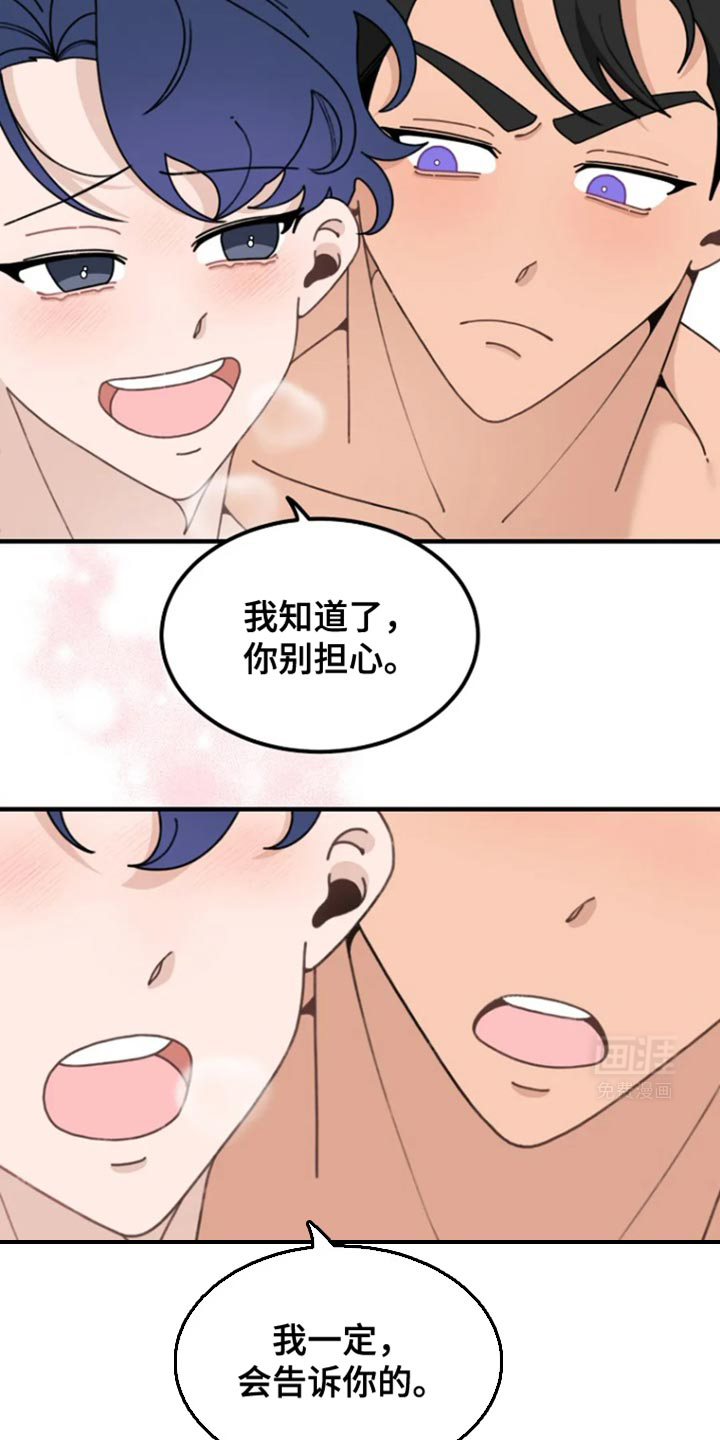 兔兔王子第13话图