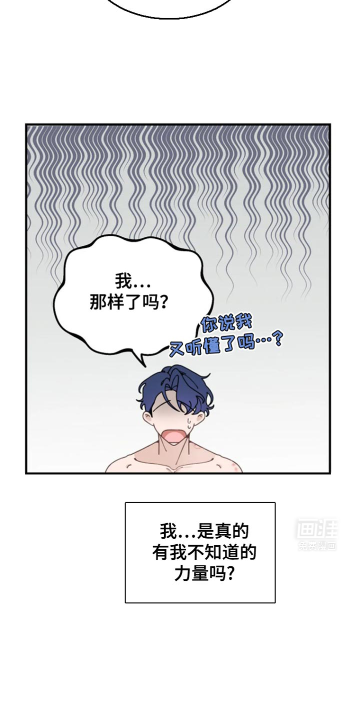 兔兔王子第13话图