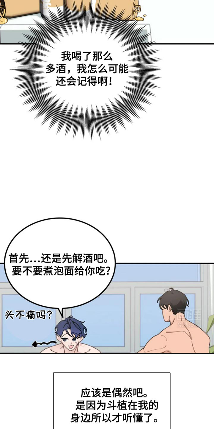 兔兔王子第13话图