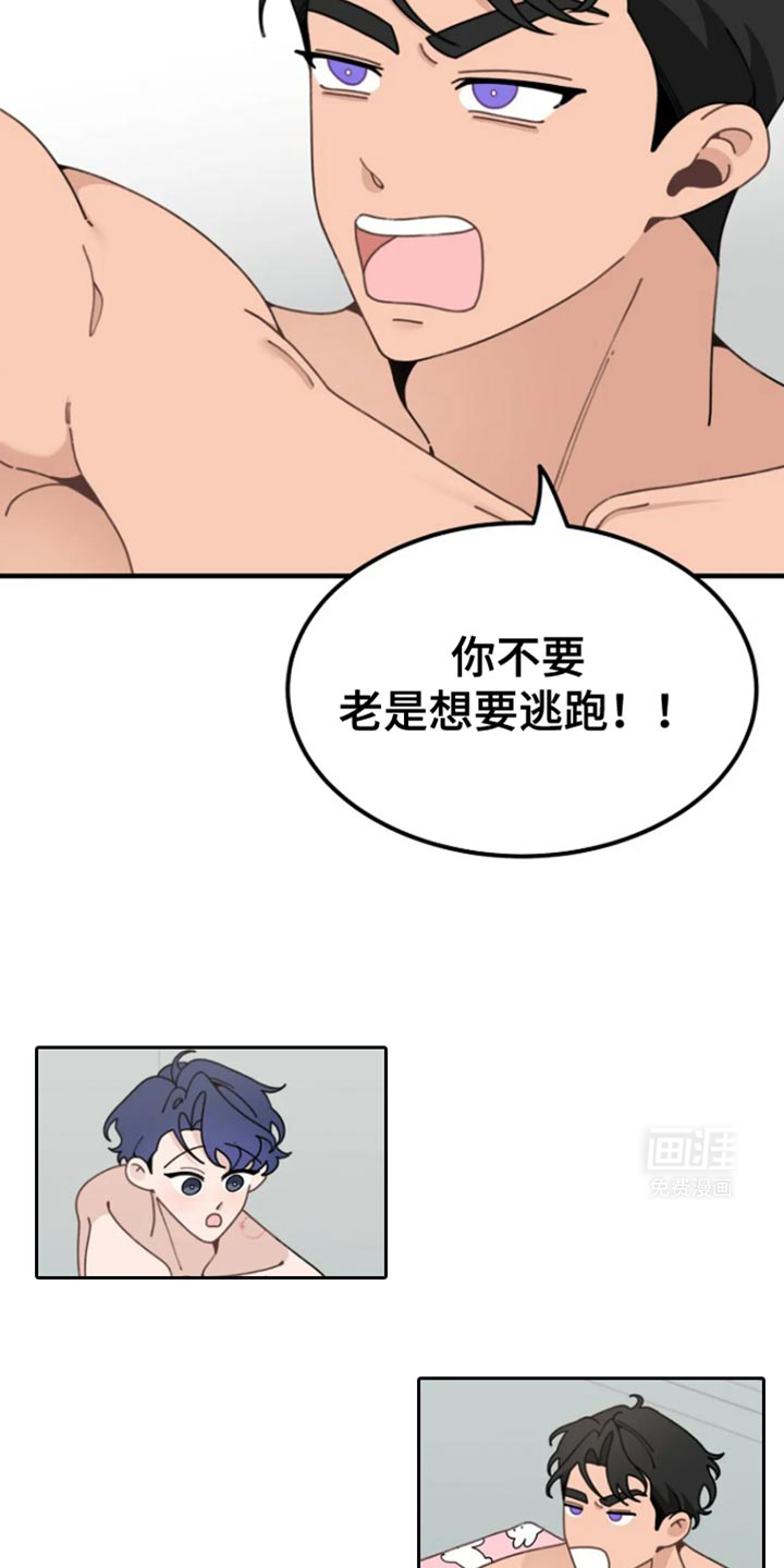 兔兔王子第13话图