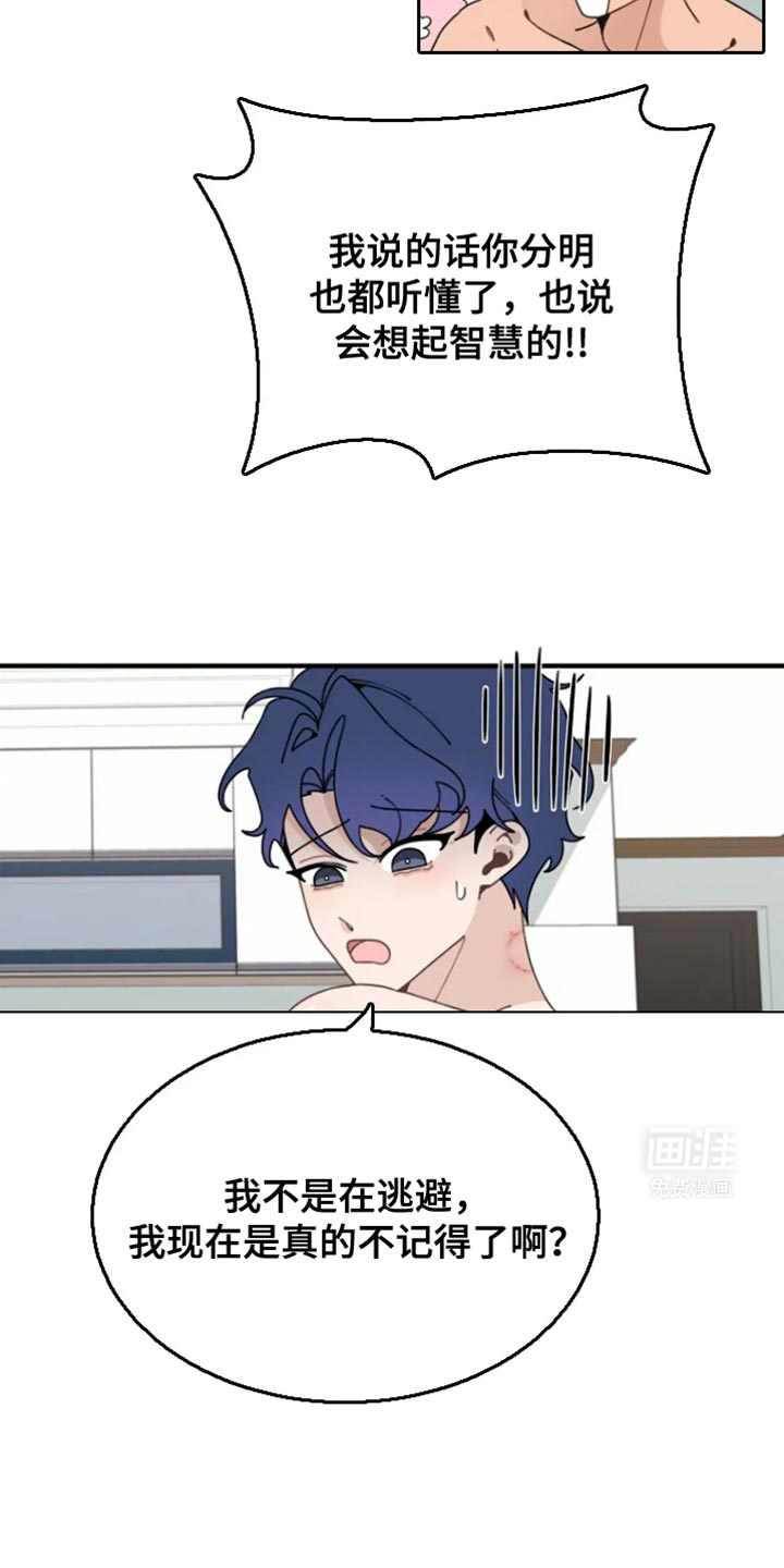 兔兔王子第13话图