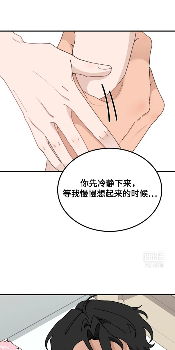 兔兔王子第13话图