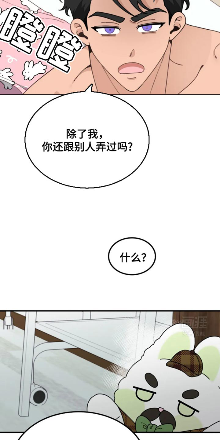 兔兔王子第13话图