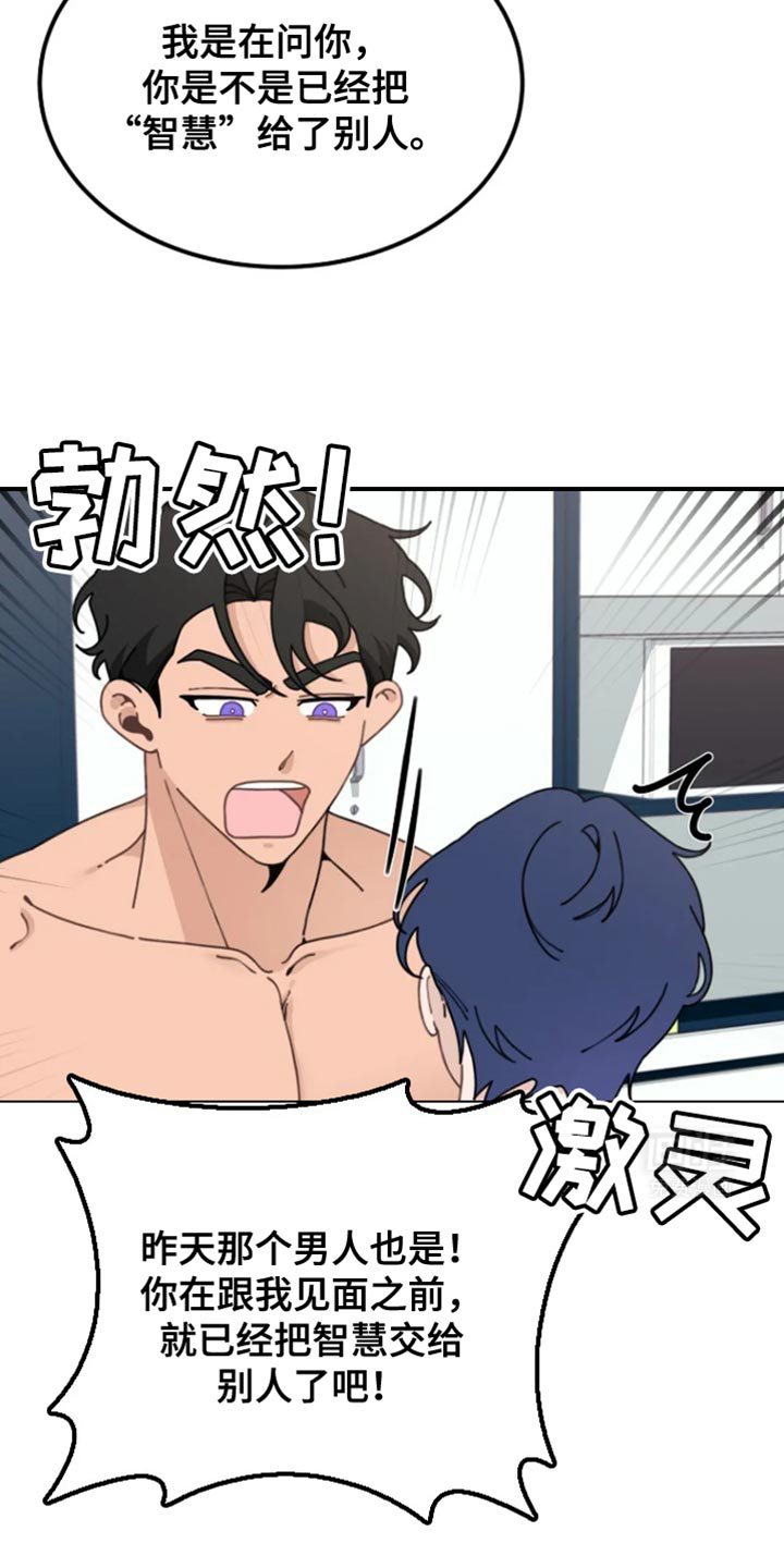 兔兔王子第13话图