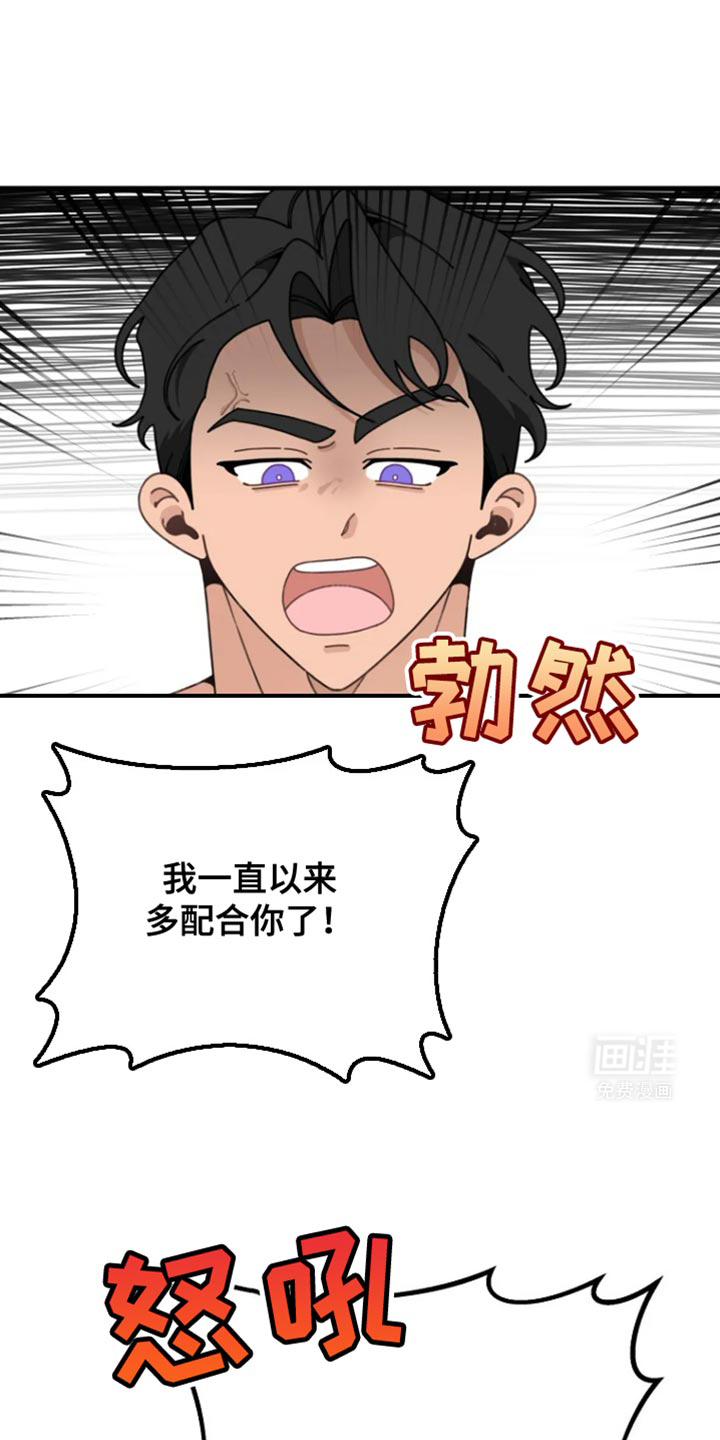 兔兔王子第14话图