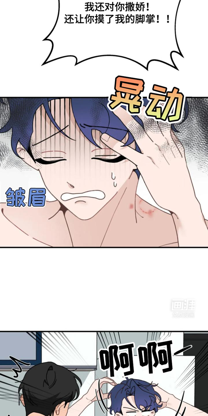 兔兔王子第14话图