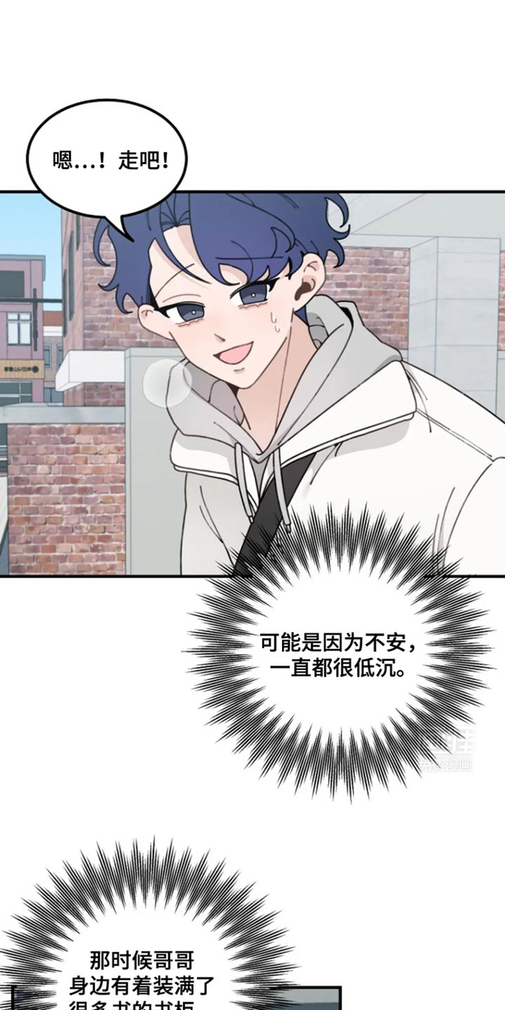 兔兔王子第18话图