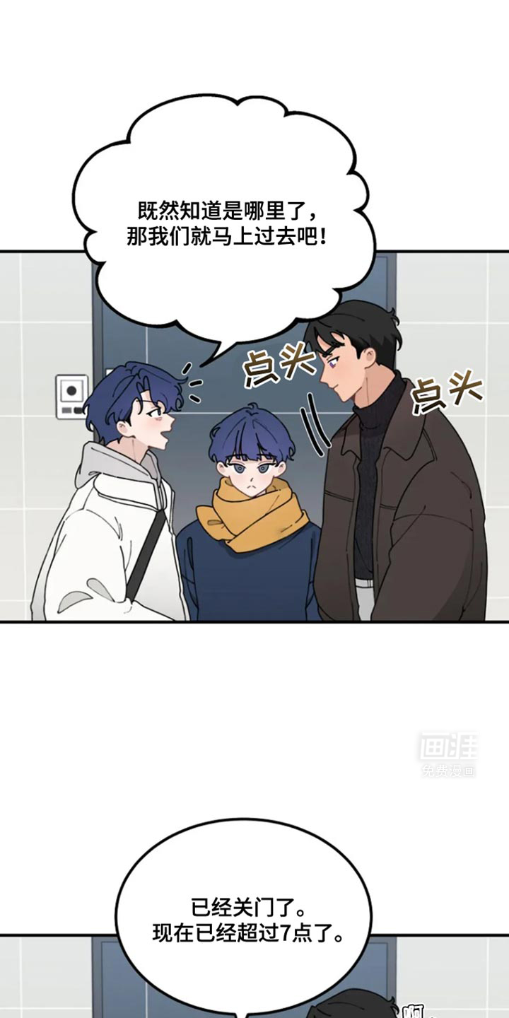 兔兔王子第19话图