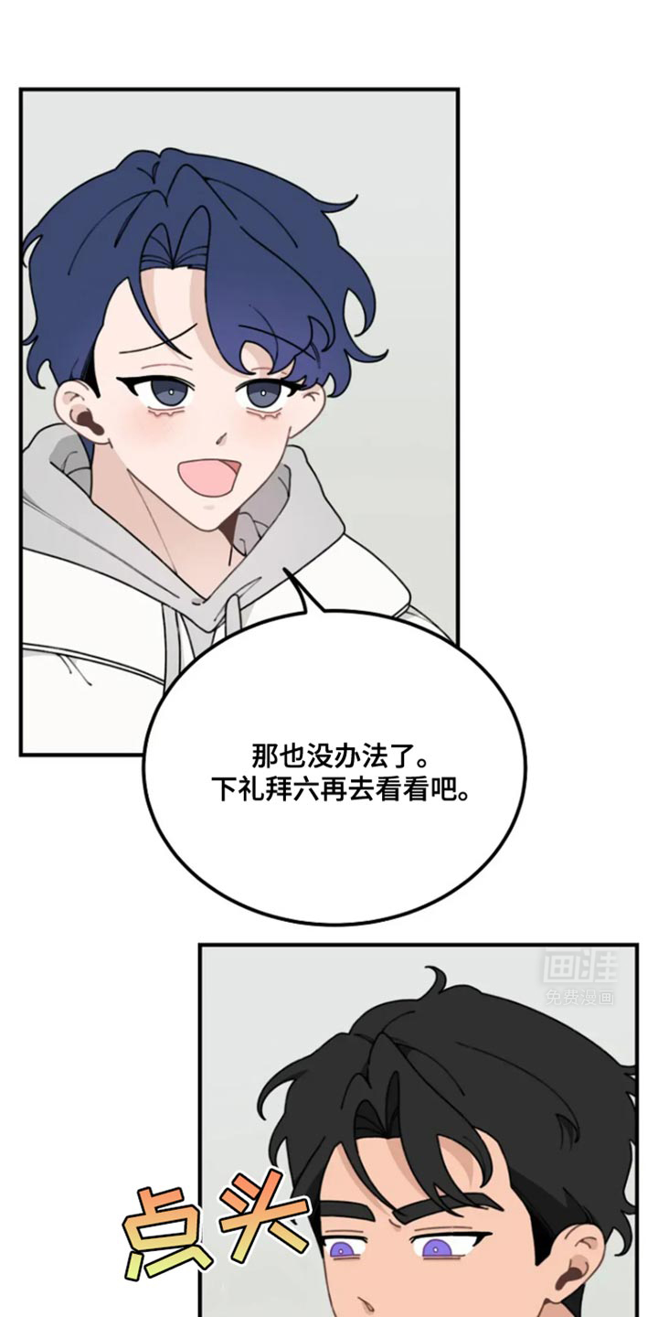 兔兔王子第19话图