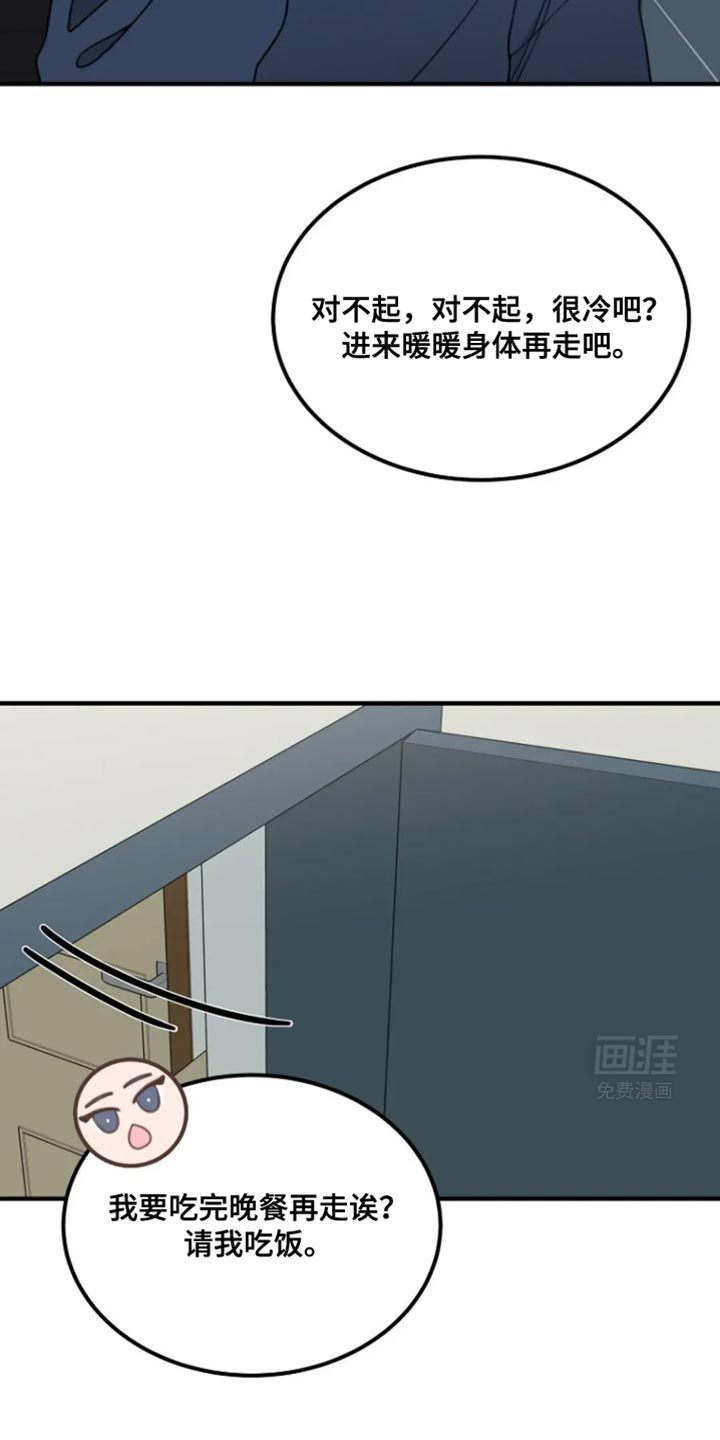 兔兔王子第19话图