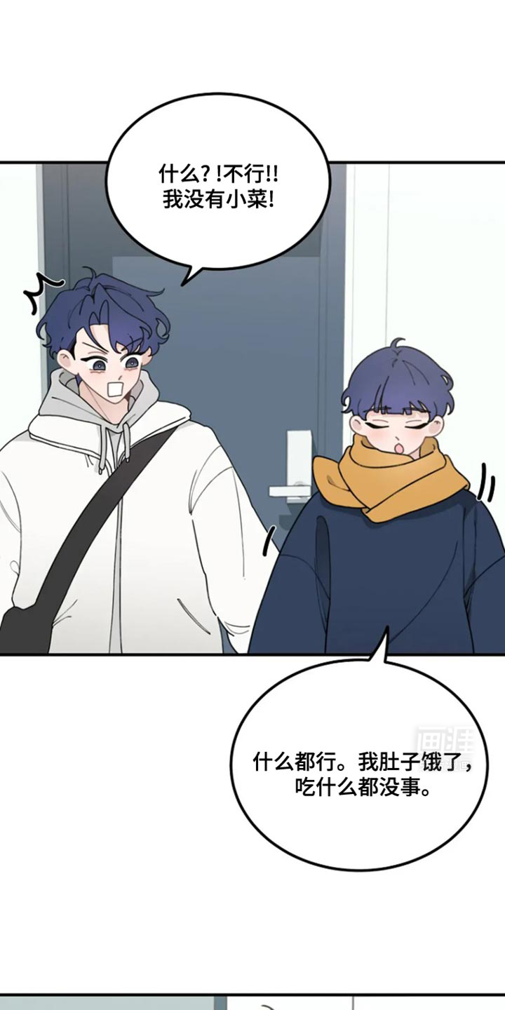 兔兔王子第19话图