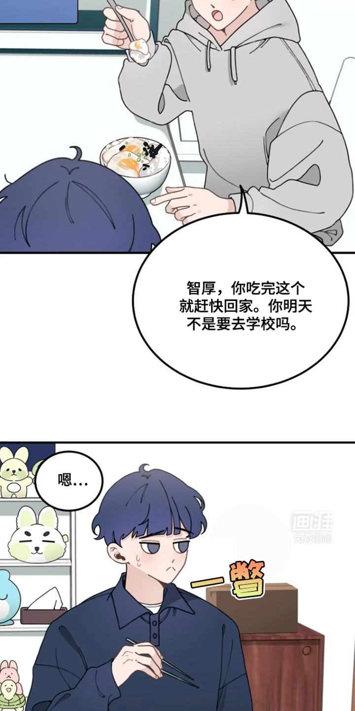 兔兔王子第19话图