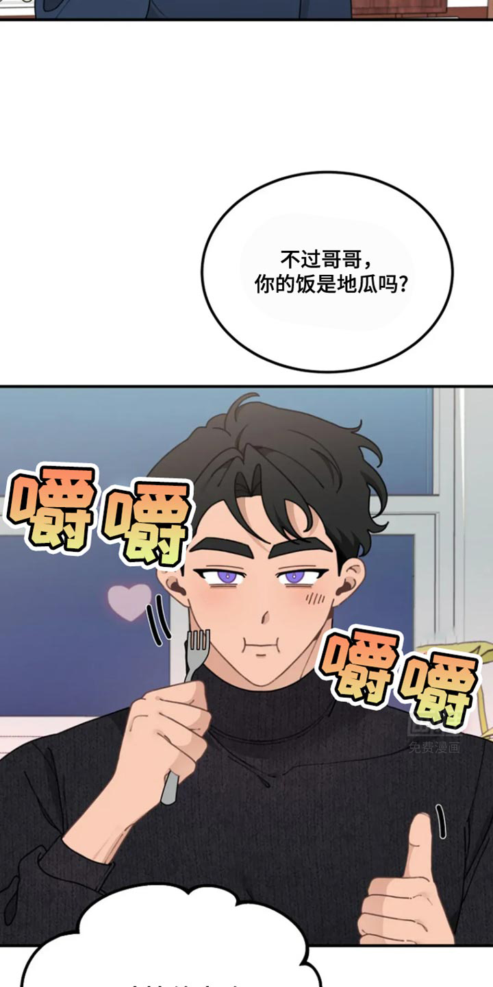 兔兔王子第19话图