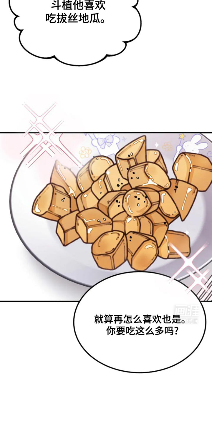 兔兔王子第19话图