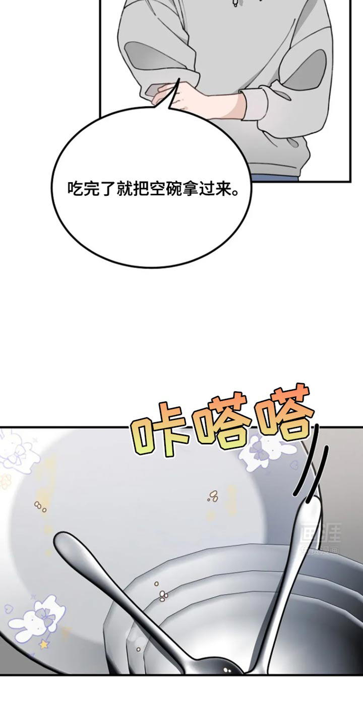 兔兔王子第19话图