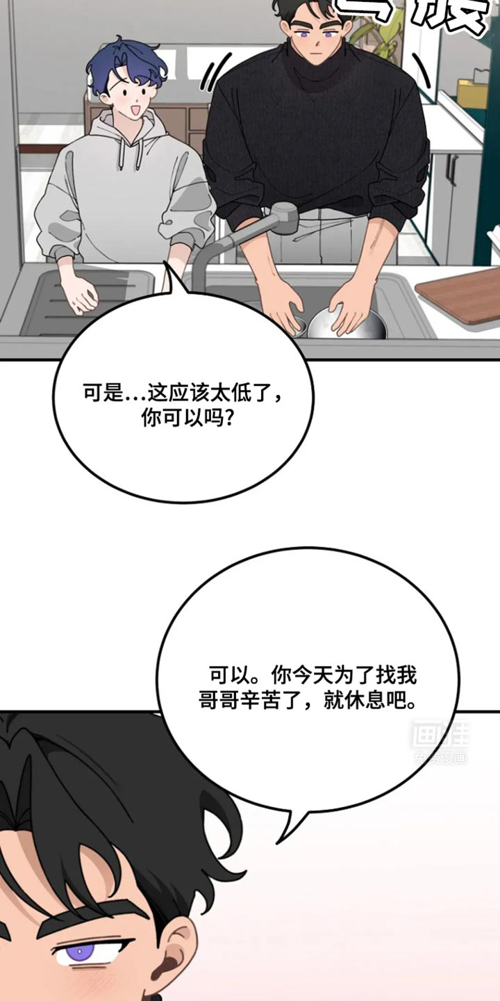 兔兔王子第19话图