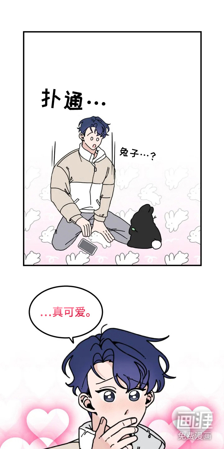 兔兔王子第2话图