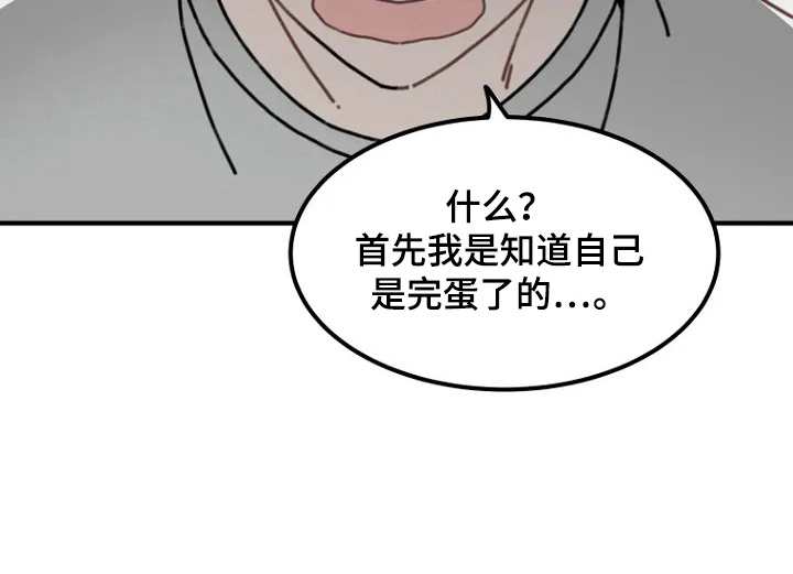 兔兔王子第2话图