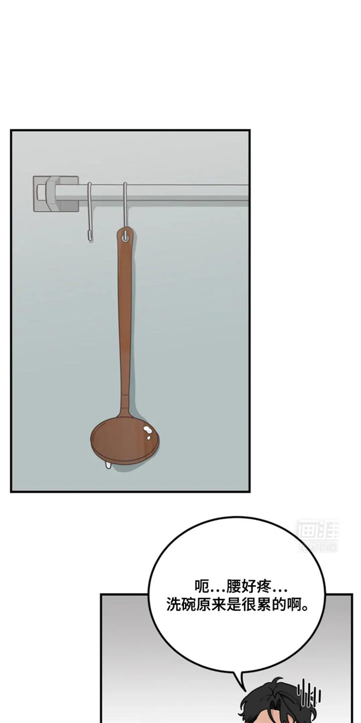 兔兔王子第20话图