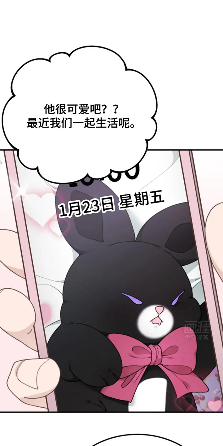 兔兔王子第22话图