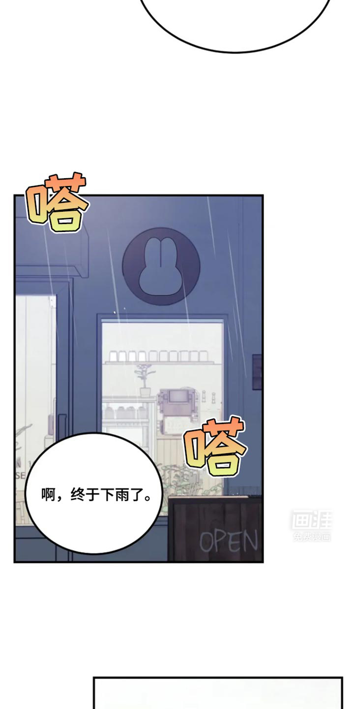 兔兔王子第22话图