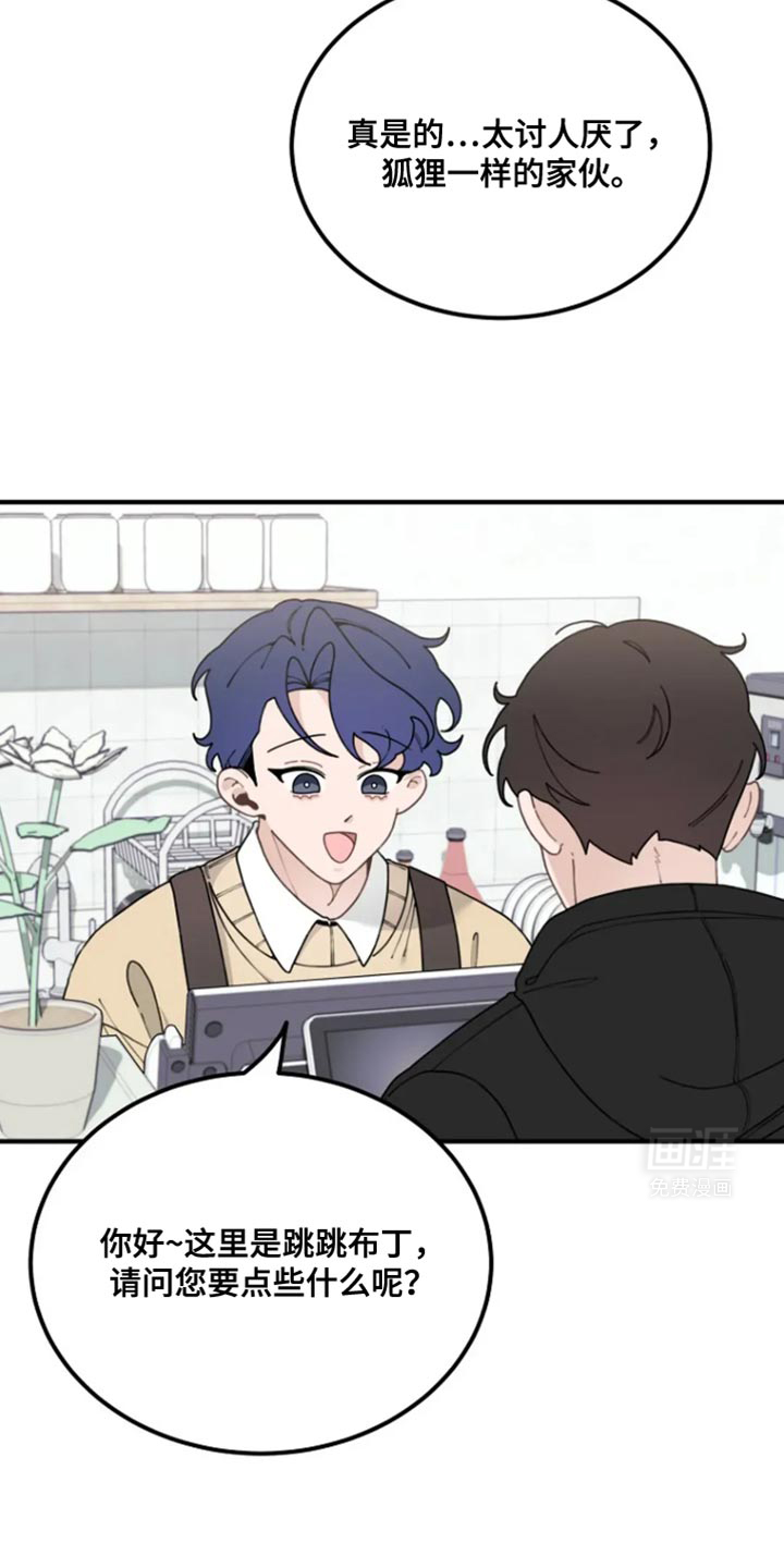 兔兔王子第22话图