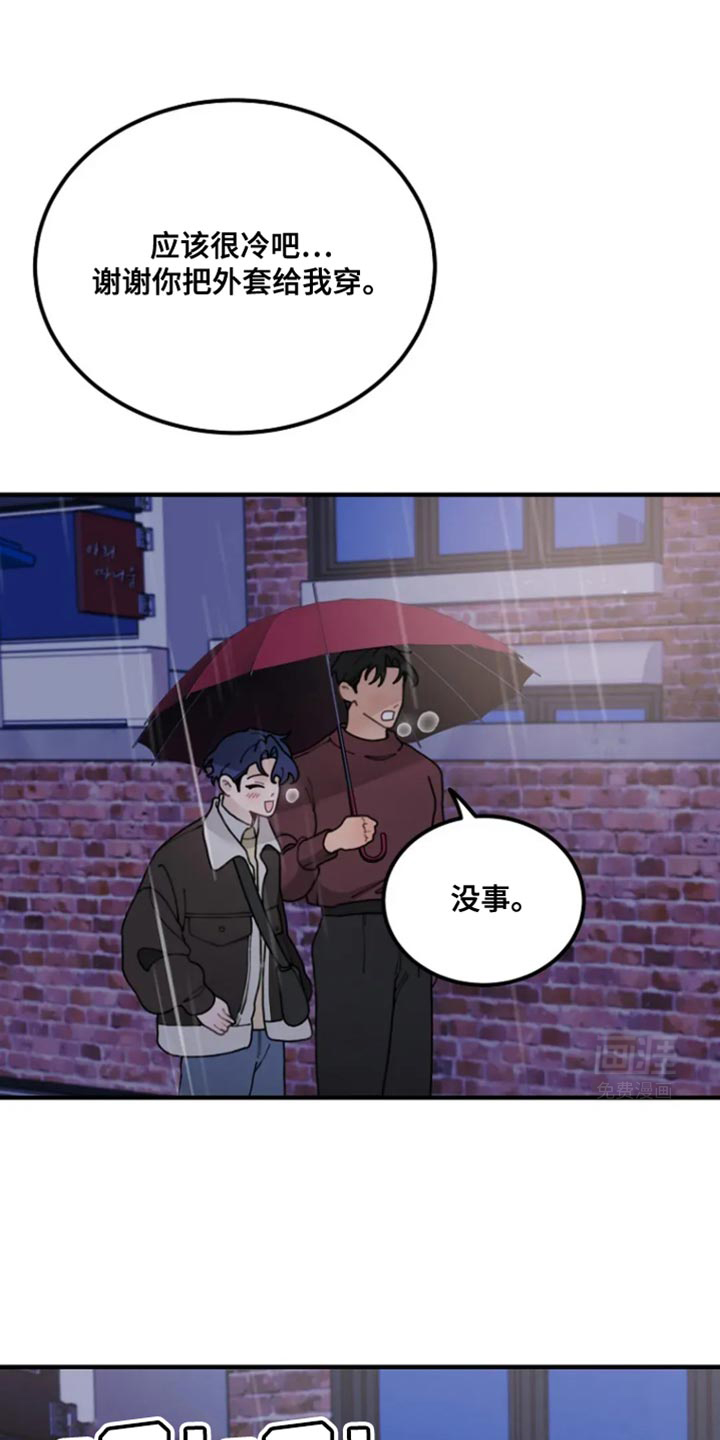 兔兔王子第23话图