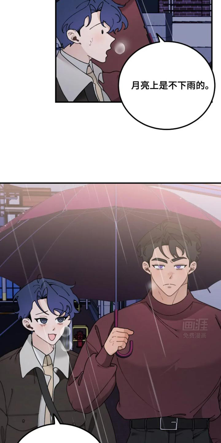 兔兔王子第23话图