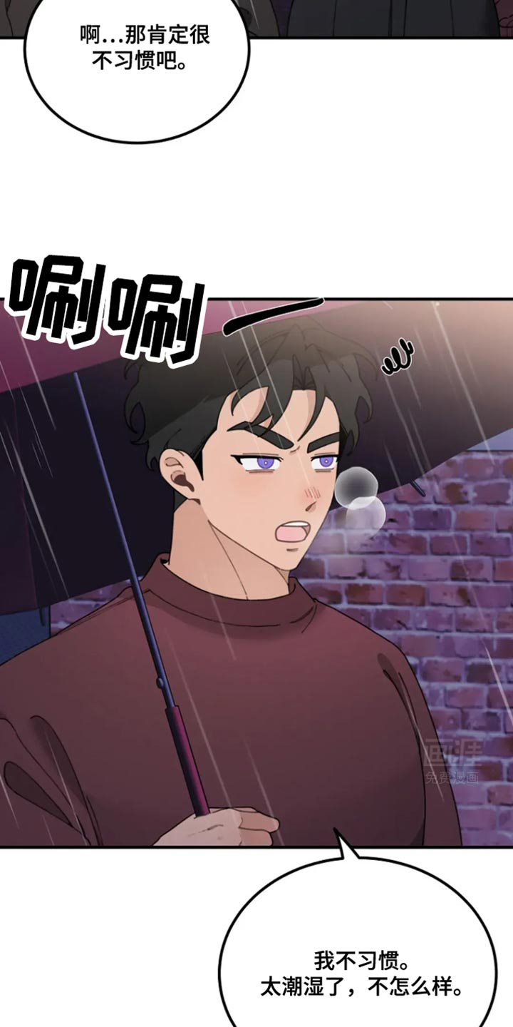 兔兔王子第23话图