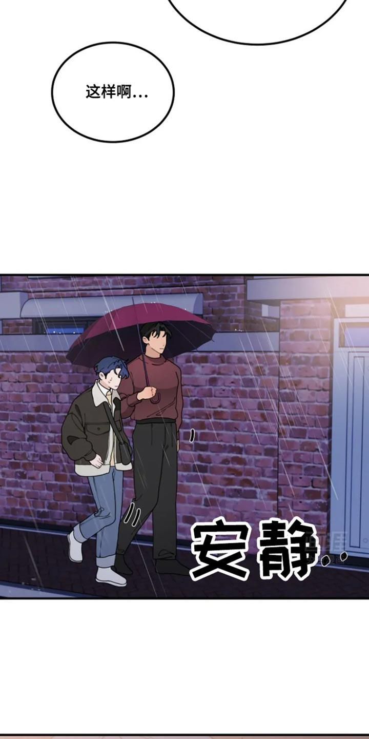 兔兔王子第23话图