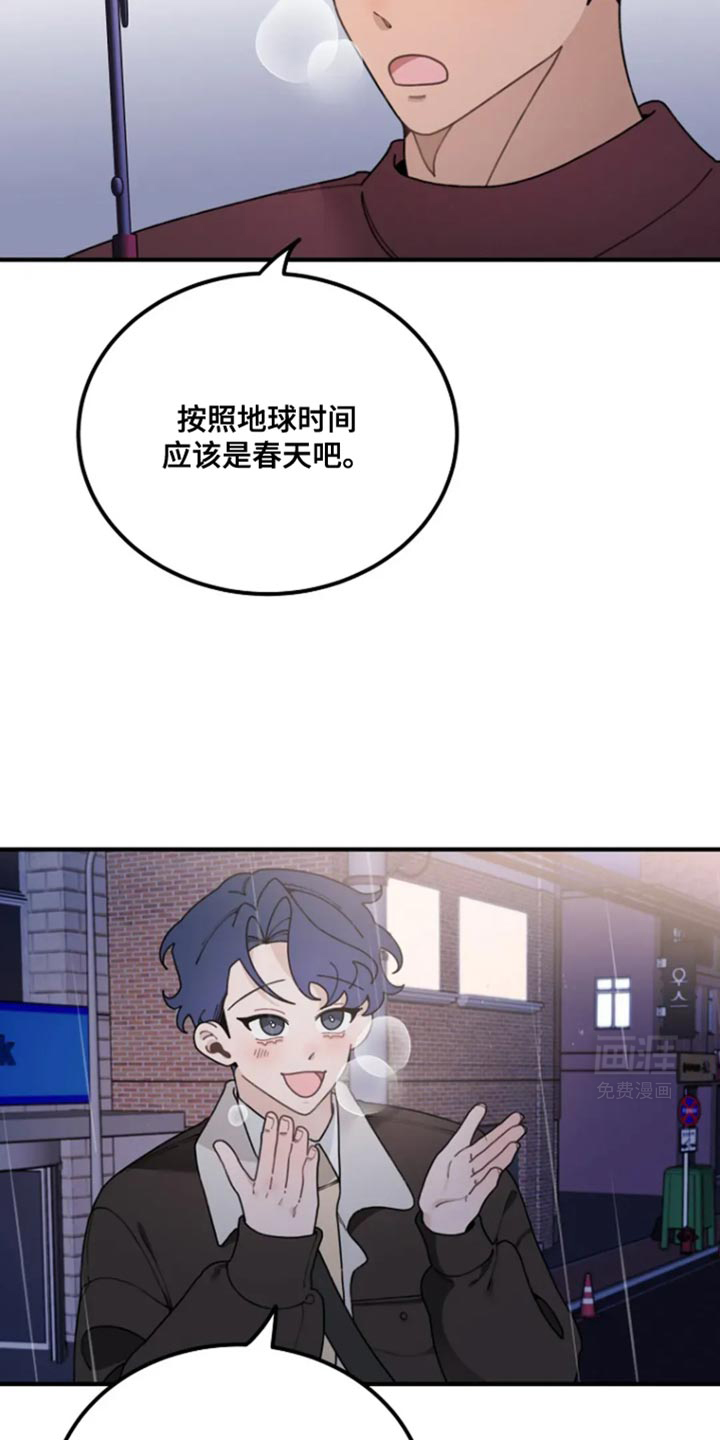 兔兔王子第23话图