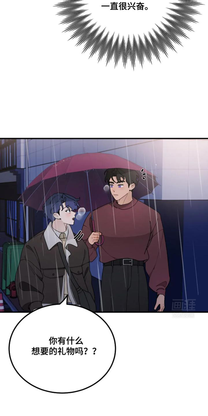 兔兔王子第23话图