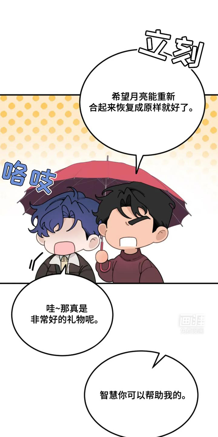 兔兔王子第23话图