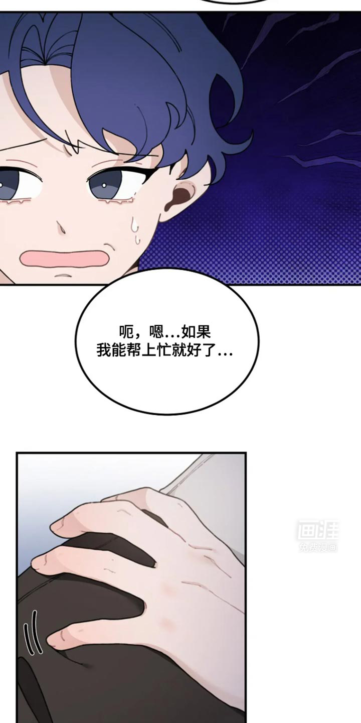 兔兔王子第23话图