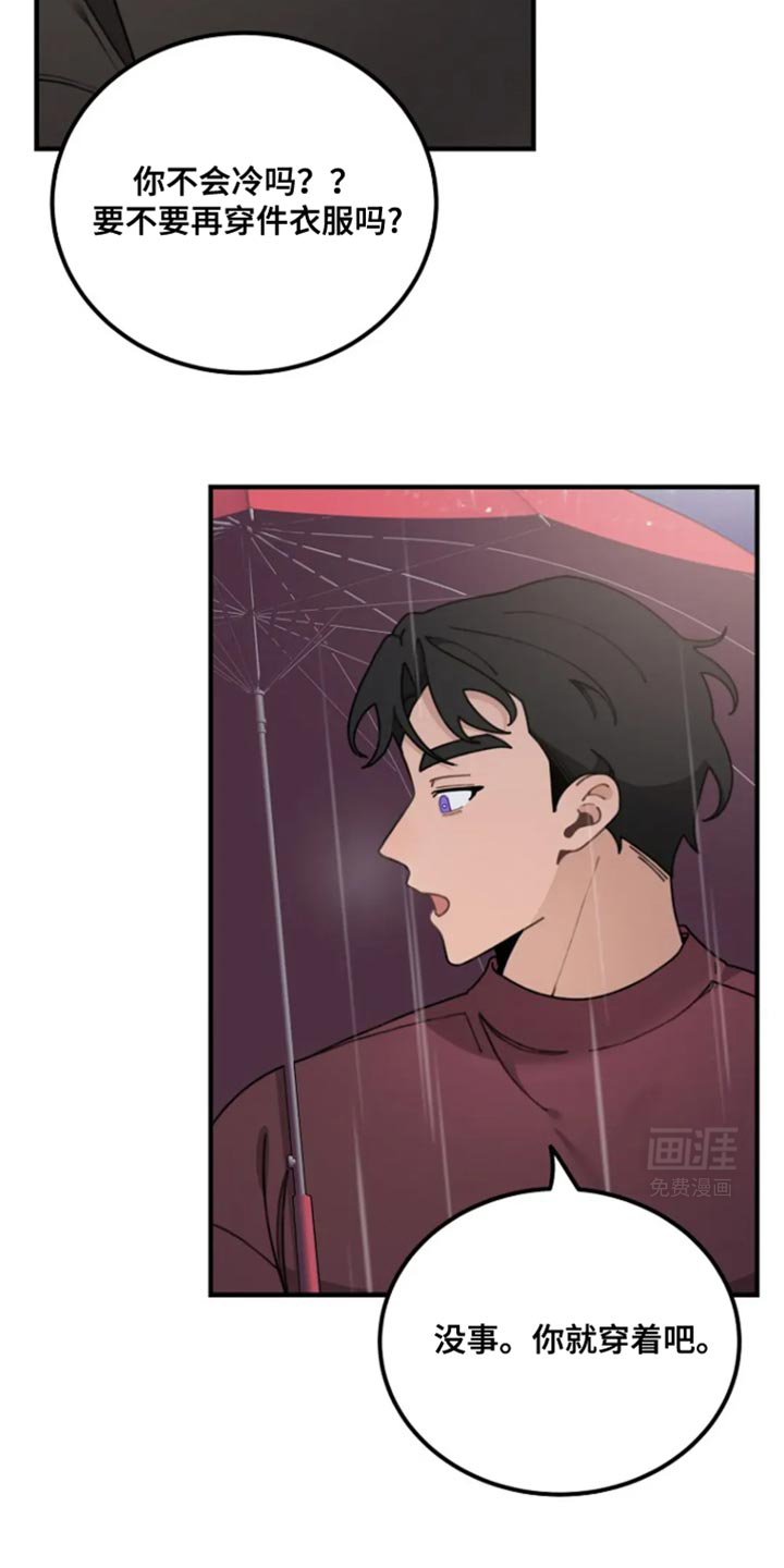 兔兔王子第23话图