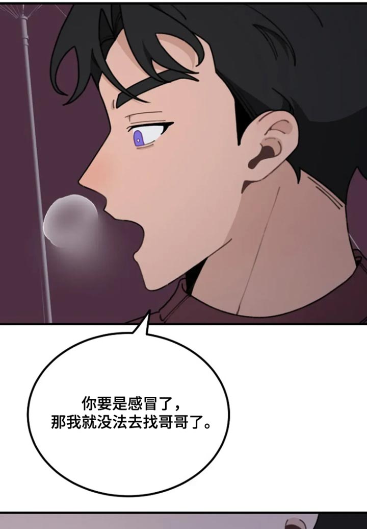 兔兔王子第23话图