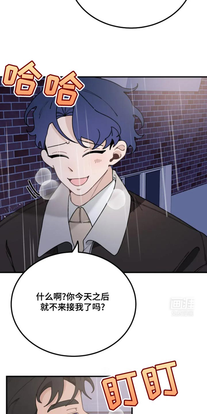 兔兔王子第23话图